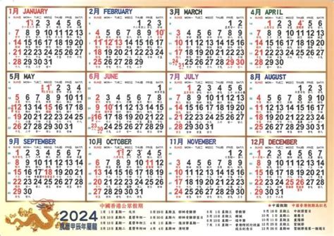 1985 農曆|1985年八月農曆日曆,節氣,節日,黃道吉日,嫁娶擇日,農民曆